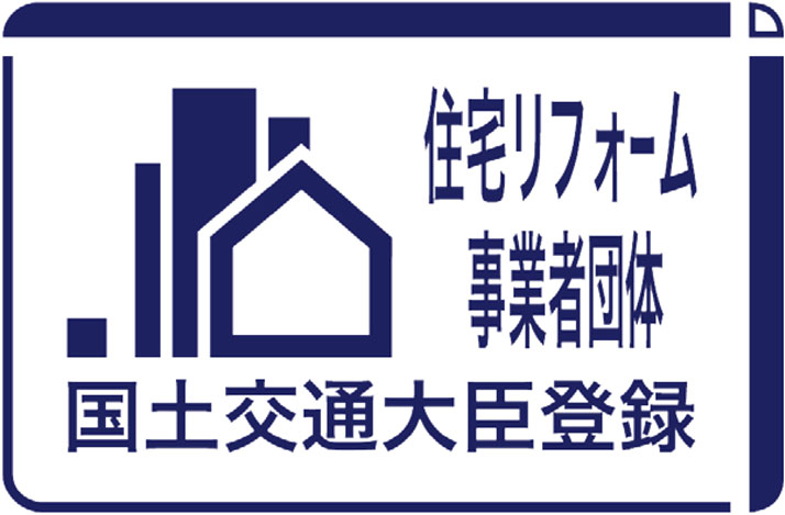 国土交通大臣登録